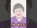 [ì‚°ë¶€ì¸ê³¼TV #shorts 02] ë‚¨ìžë¶„ë“¤! OOì—ì„œ ê·¸ê±°í• ë•Œ ë§í•˜ì„¸ìš”?