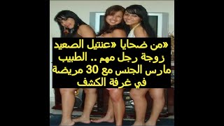 عنتيل الصعيد وزوجة رجل مهم فمن هى؟