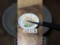 釣った魚だけで生活85日目 #shorts #魚 #釣り #魚釣り #料理 #魚料理