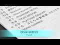 林哲司 / OMEGA TRIBE MODE Teaser"DEAR BREEZE"