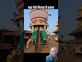 इस मंदिर में जमीन के फार्स पर मिलता है प्रसाद || #krishna #mahadev #radhakrishna #viralvideo