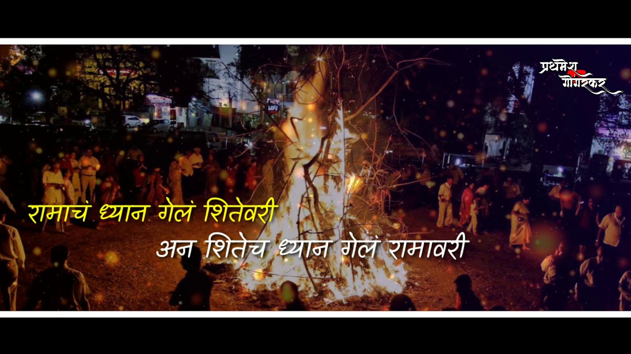 Aamche darashi hai shimga I shimga special status I kokan whatsapp status video