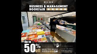 【the PLACE 藝文散策】商管書展銷 Business & Management Bookfair｜精選圖書低至5折