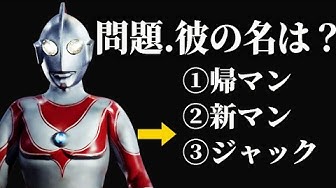 帰ってきたウルトラマン Youtube
