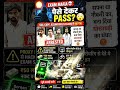 😳 Proxy Server से Govt Exam Hack? बड़ा खुलासा 💀 #ExamMafia #YTShorts #Trending #Viral #India