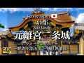 [京都|Kyoto] 元離宮二条城ウォーキングツアー｜歴史を語る壮大な世界遺産｜"World Heritage Site: Nijo Castle" Walking Tour(Vlog)[4K]