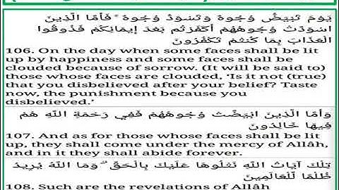 سورة ال عمران الايات من 106 الى 108