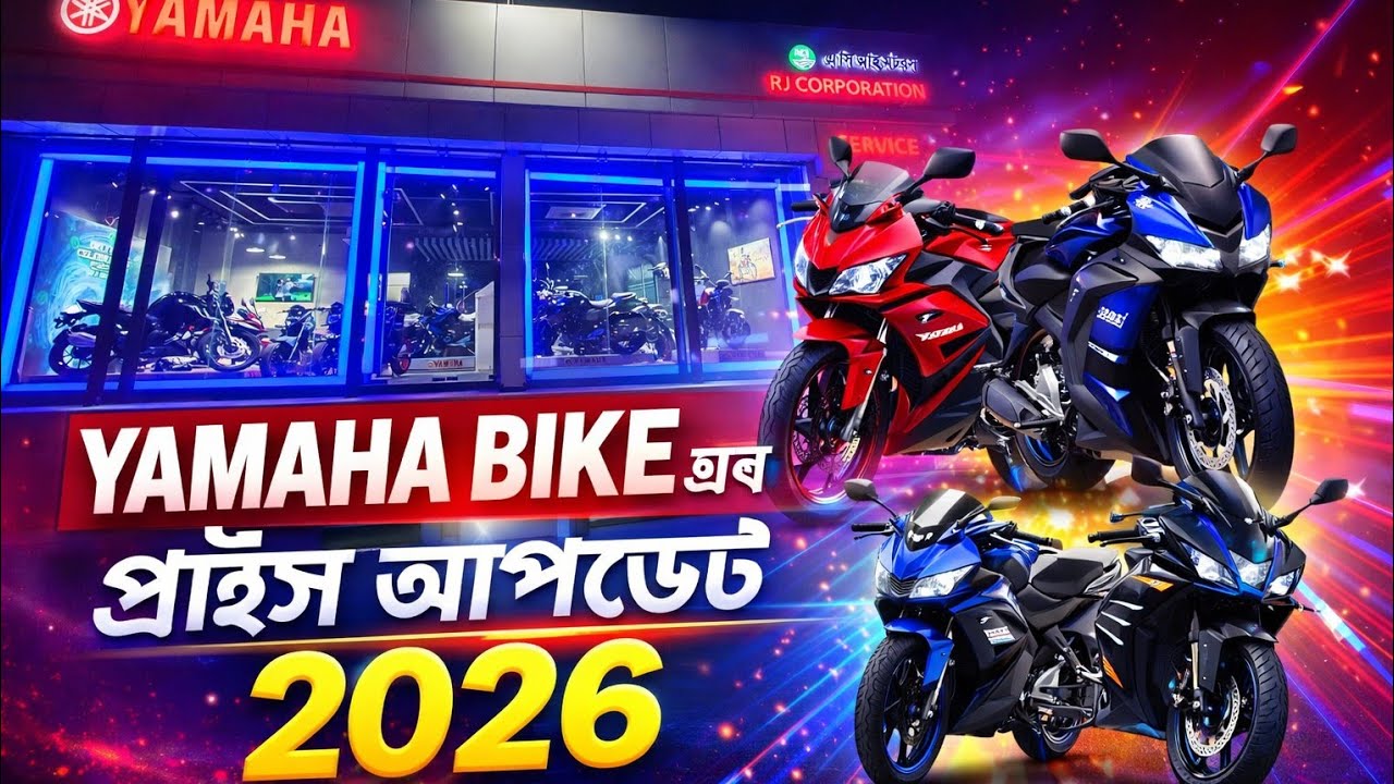 Yamaha Bike Price Update 2026 | বাংলাদেশে নতুন দামের তালিকা। | MAHBUB VLOGS BD. 