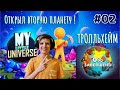 Открыл 2 планету! Прохождение игры My Little Universe, часть 2! #mylittleuniverse #danyk #games