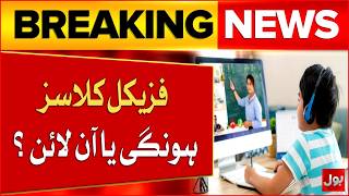 Physical Or Online Cles? Govt Big Decision Bol News