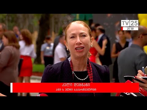 არჩევნები სამართლიანად და თავისუფლად უნდა ჩატარდეს | კელი დეგნანი