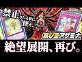 【絶望展開】この芝刈り、うららで止まらない【アザミナ】 #遊戯王マスターデュエル