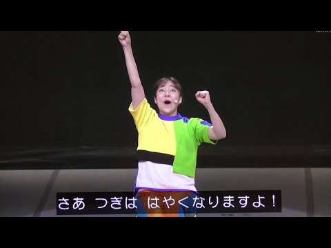 くるくるくるっ あづきお姉さんかずむお兄さん おかあさんといっしょファミリーコンサート
