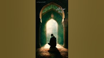 سورة الزمر الآية 53