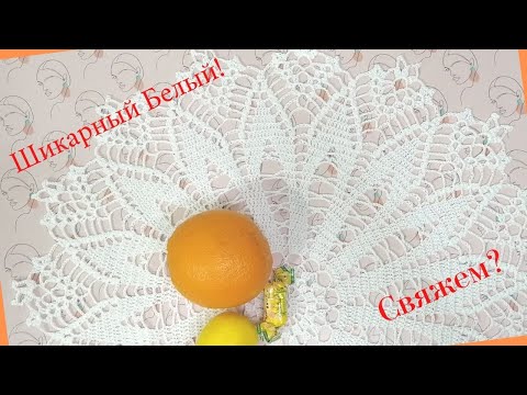 Вязание крючком схемы салфетки ажурные с описанием