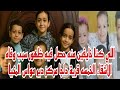 عاجل اللي كنا خايفين منه حصل في ظهور سبب وفاة الاشقاء الخمسه قريه دلجا مركز دير مواس المنيا 
