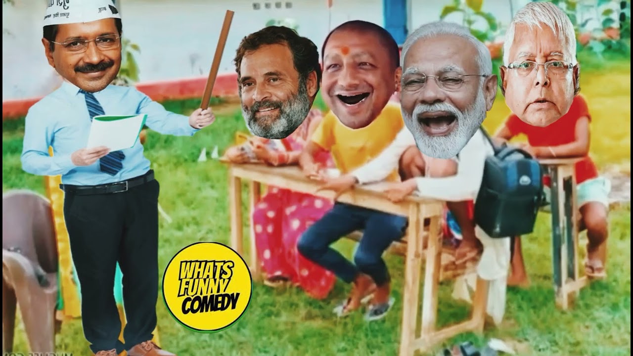 केजरीवाल ने लगाई सबकी क्लास | Modi Yogi Rahul Lalu Kejriwal Funny Comedy Video