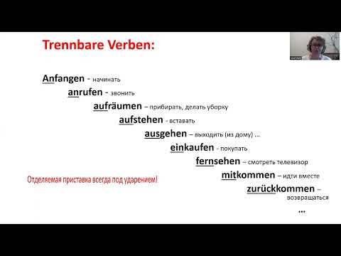 Немецкий язык. Глаголы с отделяемыми приставками. Trennbare Verben.