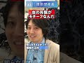 知らなきゃよかった、模様の正体