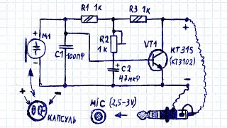 Как сделать звук компьютерного микрофона лучше, чище, громче, схема простого микрофонного усилителя