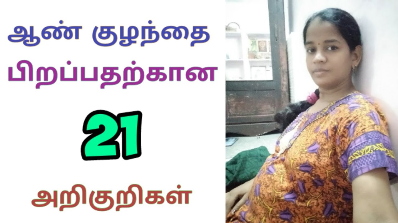 Boy baby symptoms during pregnancy - Boy baby symptoms in early pregnancy in tamil