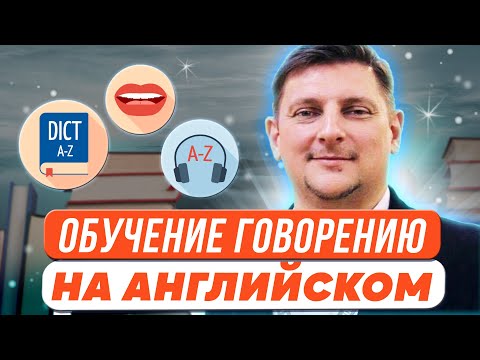 Приёмы для обучения говорению старшеклассников: от ЕГЭ до олимпиады по английскому языку