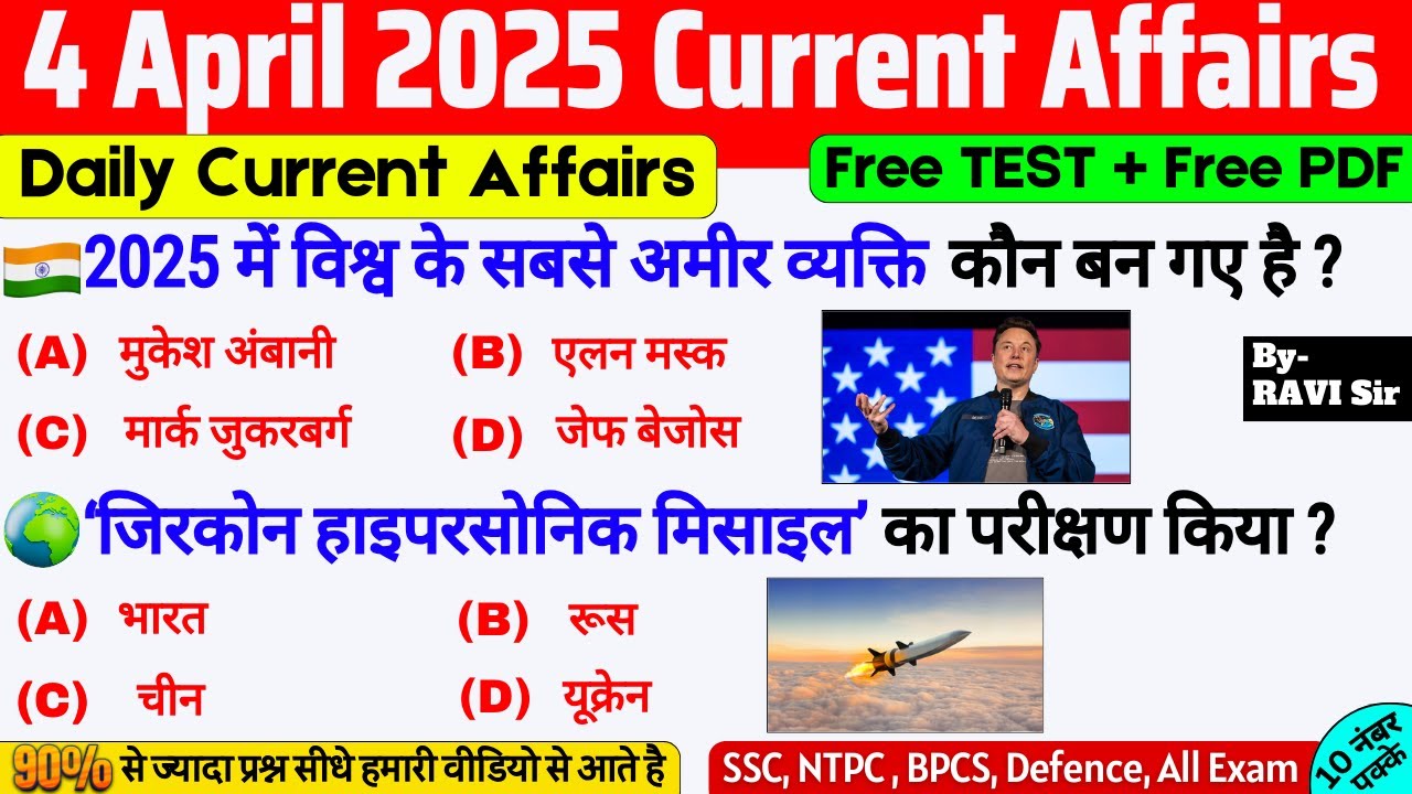 4 April 2025 Current Affairs | Daily Current Affairs | Current Affairs ...