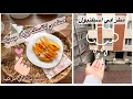روتيني الصباحي تنظيم وترتيب مطبخي في تركيا مشترياتي مصرية في تركيا 