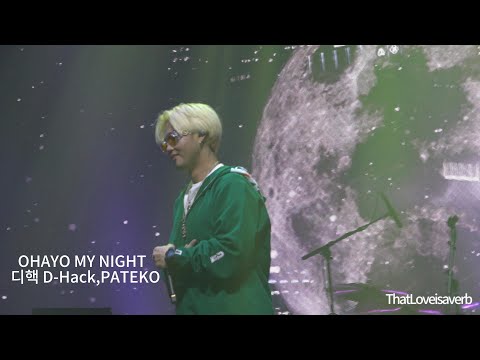 20231015 EXTRA ORDINARY  OHAYO MY NIGHT - 디핵 D-Hack, PATEKO  4K
