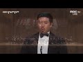 Jongmin PARK | 베이스 박종민 - Tuba mirum spargens sonum (Requiem, 2021) – W. A. Mozart