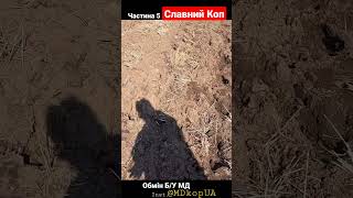 MANTICORE test 5🔥 #коп  #2023 #fishing #деус #заброшки #золото #клад #коп #manticore #minelab