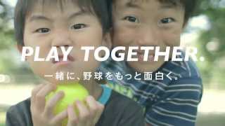 PLAY TOGETHER. 30秒バージョン