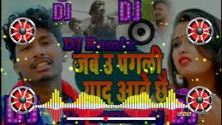 O Pagli Yaad Aawe Che - Bansidhar Chaudhari - Sad Maithili Bewafai dj remix Song 2020 - #Bansidhar_Chaudhari