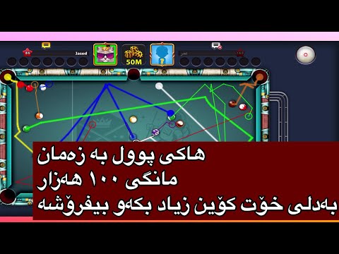 هاکی پوول زەمان مانگی هەزار   