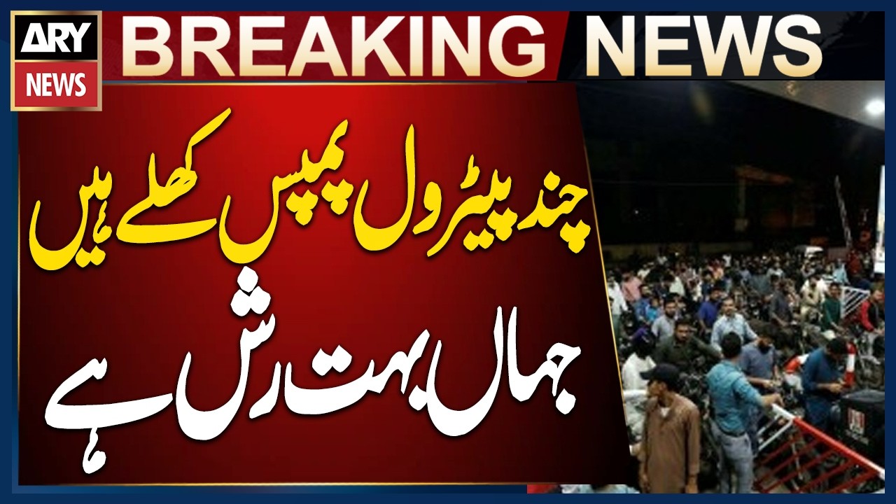 Karachi Petrol Panic — Only a Few Pumps Open!