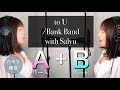 【楽譜付きハモリ練習】「 to U 」 ①Aパート＋Bパート【歌ってみた】