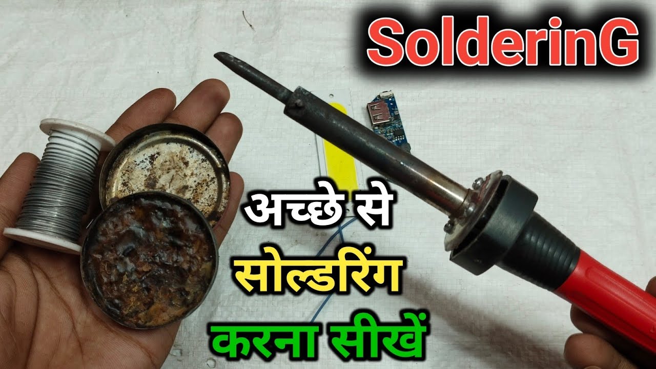 अच्छे तरीके से Soldering करना सीखे How To Use Soldering Iron