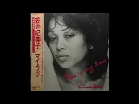 笠井紀美子 Autumn Leaves - YouTube