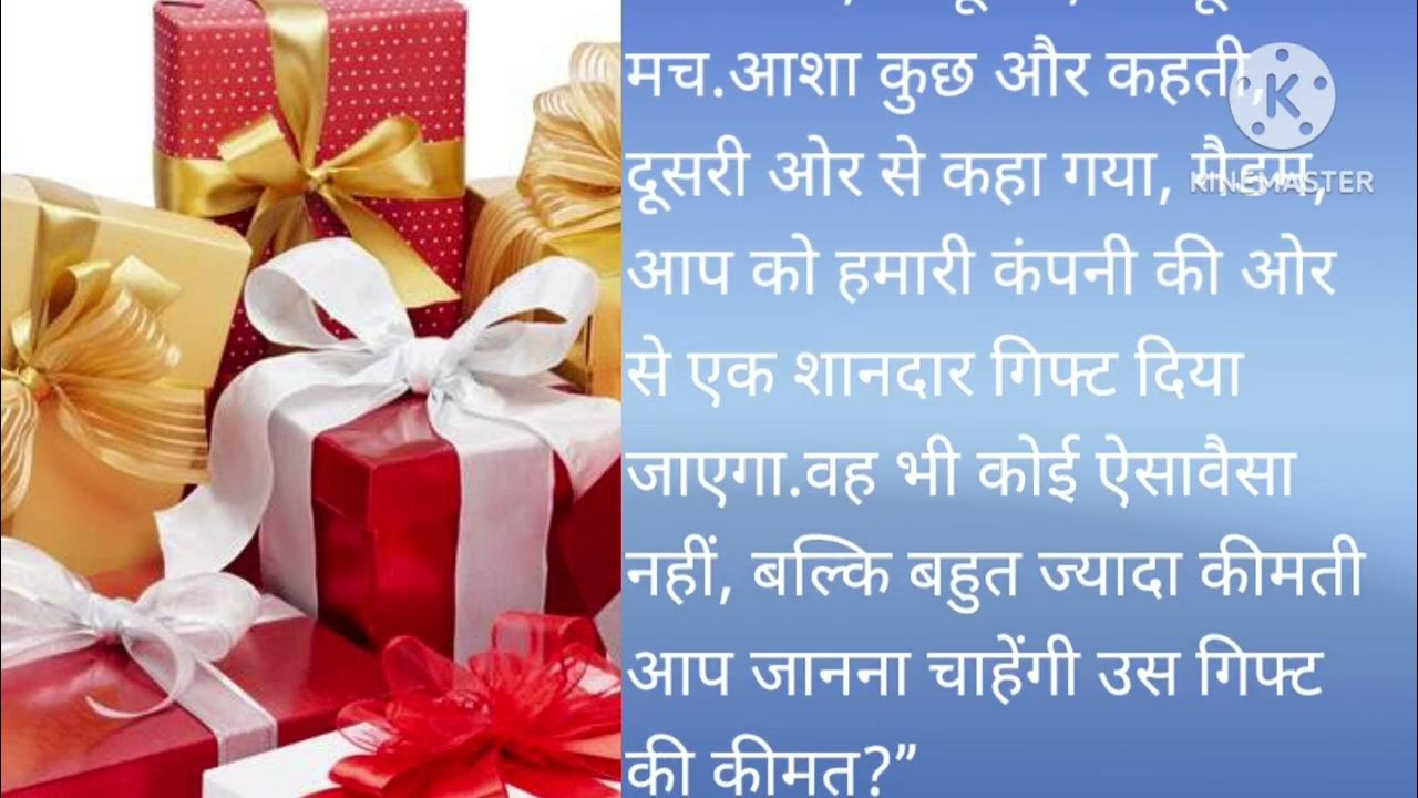 Telegram Prepaid task jaise hi Mahila ko gift ka lalach dekar ठगा PART