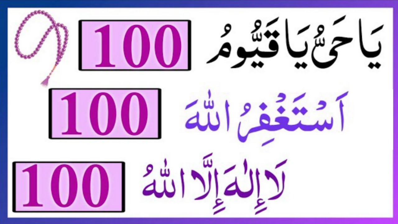 Har Maslay Ka Hal | Wazifa + Powerful Dua for All Problems | Ya Hayyu Ya Qayyum | Viral Wazifa 2025