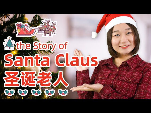 The Story of Santa Claus in Chinese - Learn Mandarin Chinese Through Short Stories