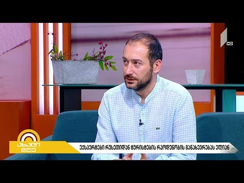 ექსპერტები რუსეთიდან ტურისტების რაოდენობის განახევრებას ელიან