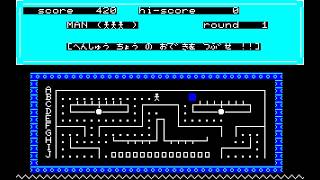 「編集長のおできをつぶせ!」for Sharp MZ-700 (S-BASIC)【ベーマガ】
