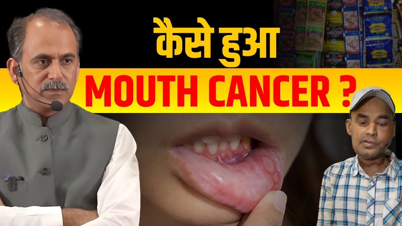 Cancer Treatment Complications | Side Effects of Surgery | Patient Story | Acharya Manish Ji | HiiMS