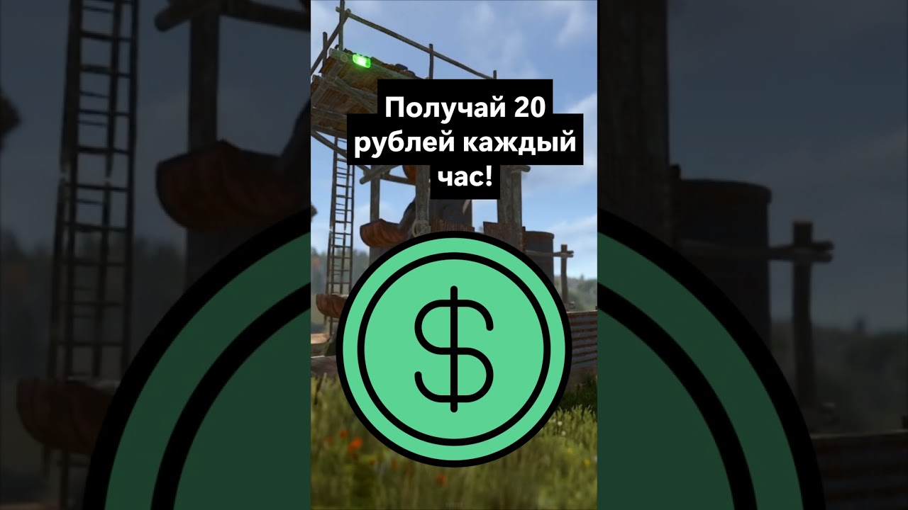 Получай деньги за игру на сервере SMURF RUST 