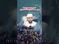 #தொழுகை க்கு #முன் குர்பானி கொடுக்கக் #கூடாது #pray #prayers #eid #eidmubarak #eidmiladunnabi #eidsp