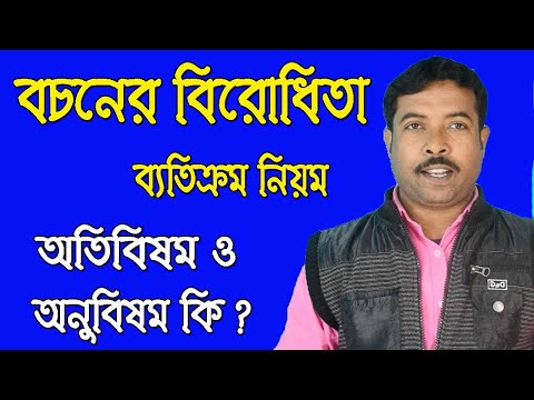 ভিডিও: অনুমান কি বহুবচন হতে পারে?