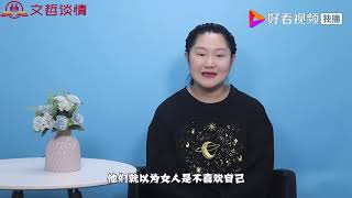 男人不坏女人不爱！坏男人这三个绝招，没几个女人能够招架得住！