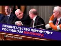 Реальная борьба правительства с кризисом.