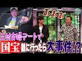 三村夫婦 デートで大事件!?|さまぁ~ず×さまぁ~ず BS さまぁ~ず【2025年12月6日放送】
